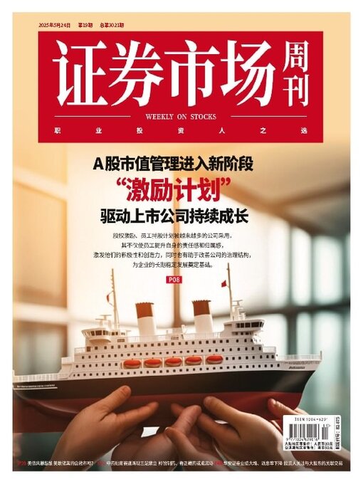 Title details for Capital Week 證券市場週刊 by SEEC Media Group Limited - Available